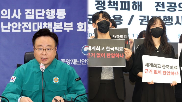 <b>한동훈</b>의 의정 갈등 해소 제안, 의료계 반응은?