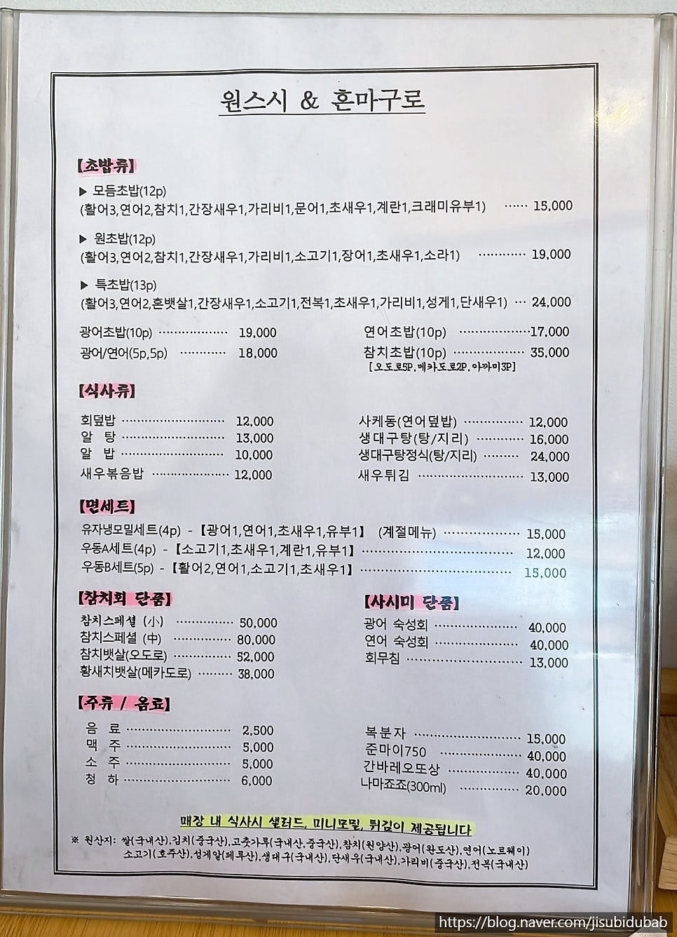 원스시&혼마구로 사진 5