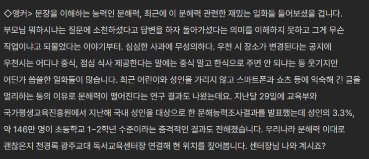 성인의 3.3%인 146만명이 초등 1~2학년 수준의 문해력을 갖췄다고...?! 성인의 3.3%인 146만명이 초등 1~2학년 수준의 문해력을 갖췄다고...?!
