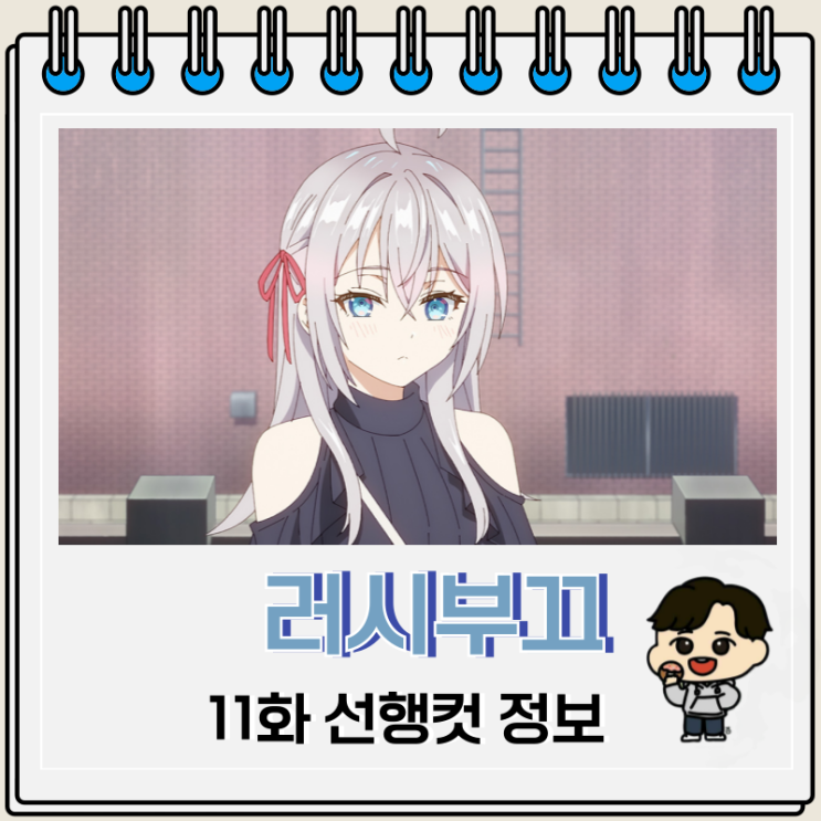 가끔씩 툭하고 러시아어로 부끄러워하는 옆자리의 아랴 양 11화 로시데레 가끔씩 툭하고 러시아어로 부끄러워하는 옆자리의 아랴 양 11화 로시데레