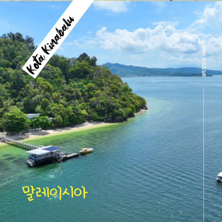 코타키나발루 9월 10월 날씨 여행 정보 트립닷컴 항공권