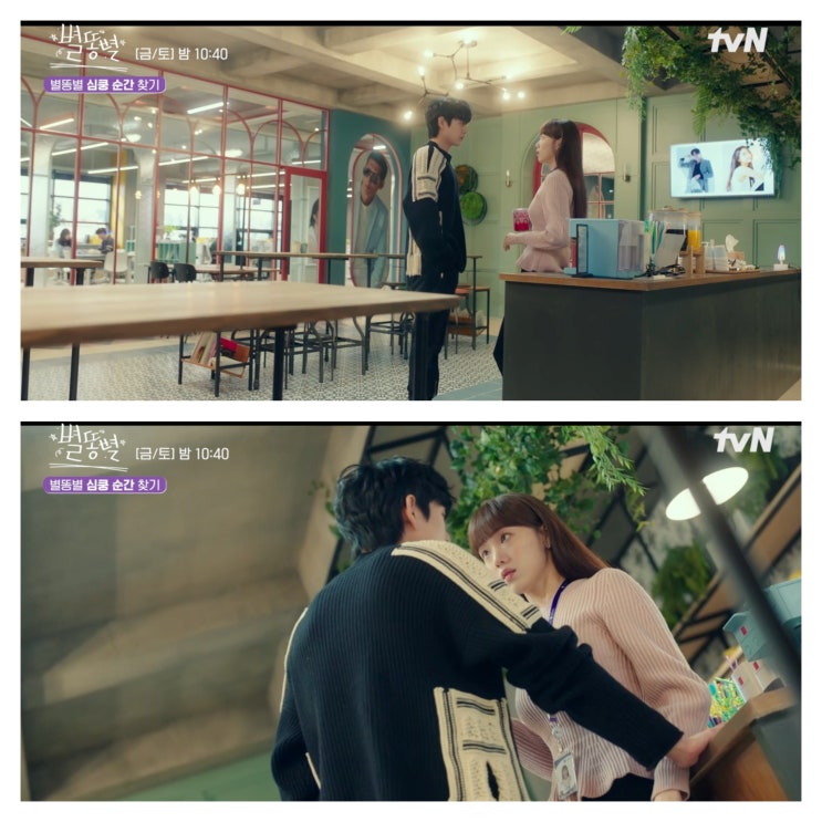 최애와 연애한다면,별똥별