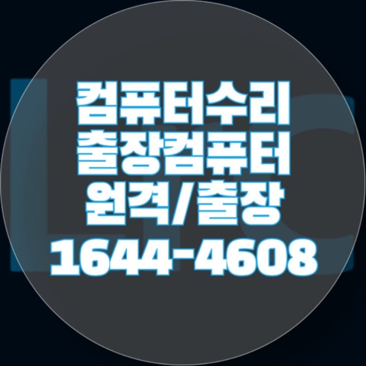  노트북 속도 향상과 효율적인 프로그램 설치 방법