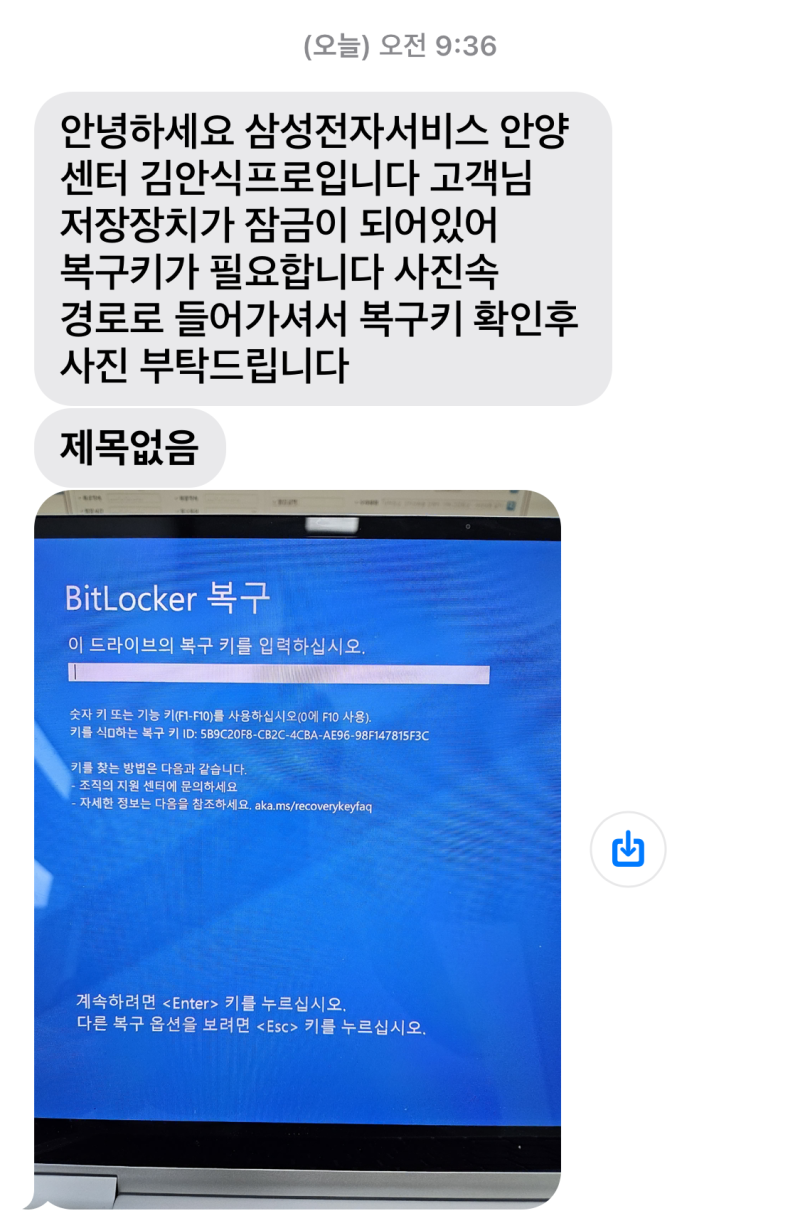 삼성전자서비스 안양센터 방문솔직후기 및 삼성노트북 수리비용