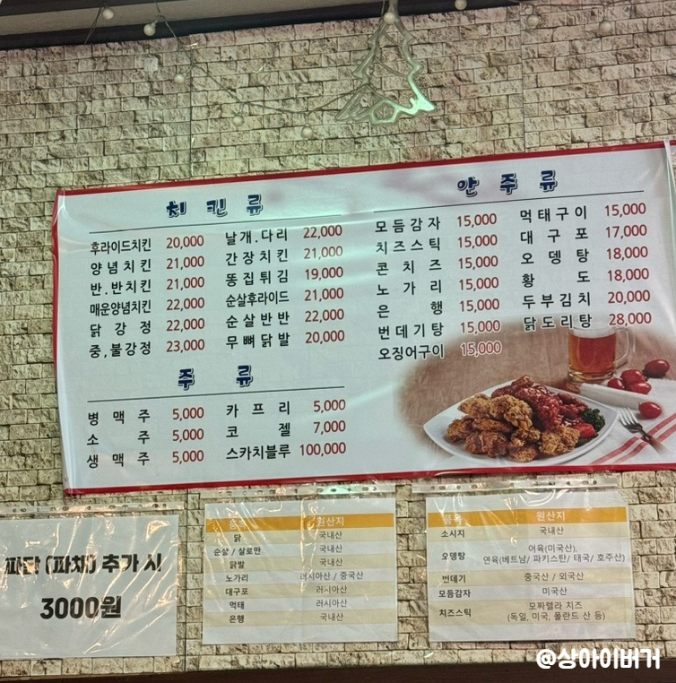 맥시칸치킨 화곡6점 사진 3