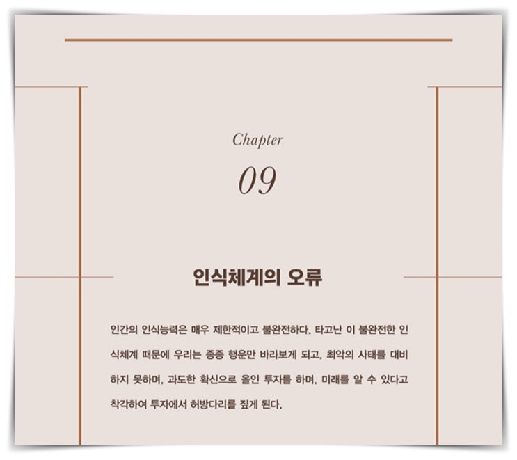  경제적 자유를 위한 독서 브라운스톤 우석 13부