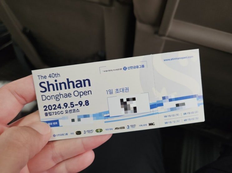 2024 <b>신한동해오픈</b> 2R 갤러리 참가 후기