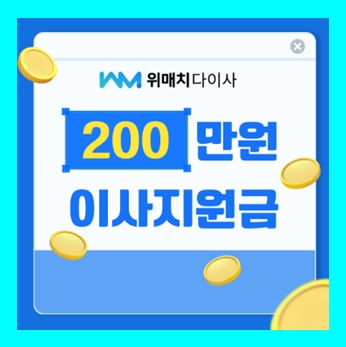  부평 이삿짐센터 이사업체 보관비용 청소가격 무료 견적비교