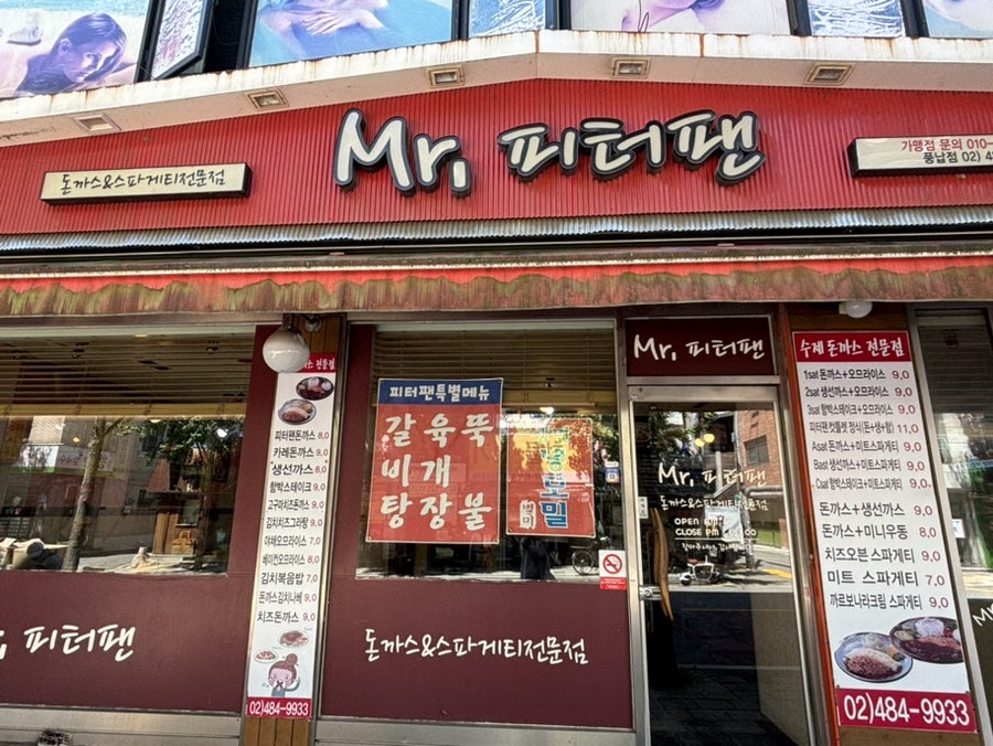 MR피터팬 사진 2