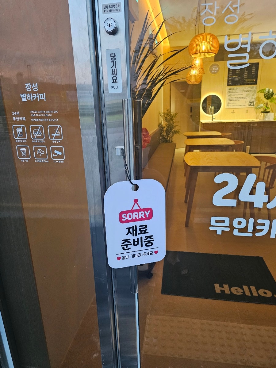 장성별하커피 사진 1