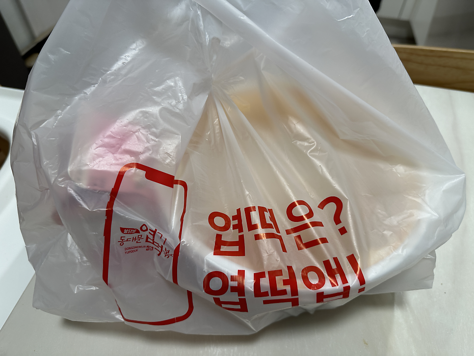 동대문엽기떡볶이 여주터미널점 사진 6