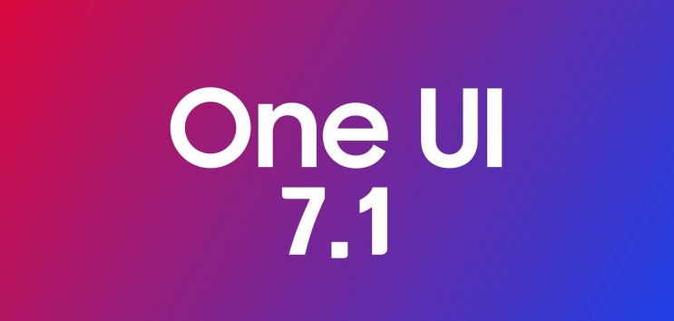 삼섬은 One UI 7.1 업데이트를 위해 준비 중입니다 삼섬은 One UI 7.1 업데이트를 위해 준비 중입니다