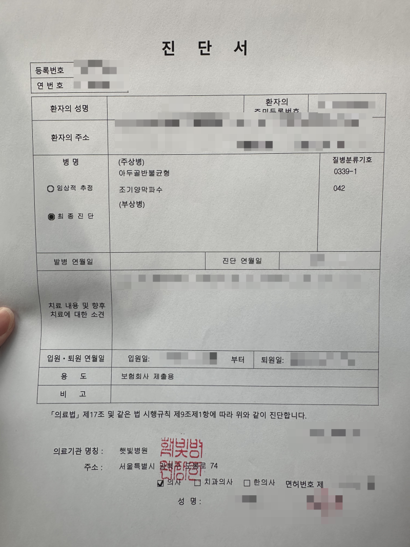 현대해상 태아보험 응급제왕절개 청구 후기(필요서류, 질병코드, 보험금 수령금액, 산모특약....