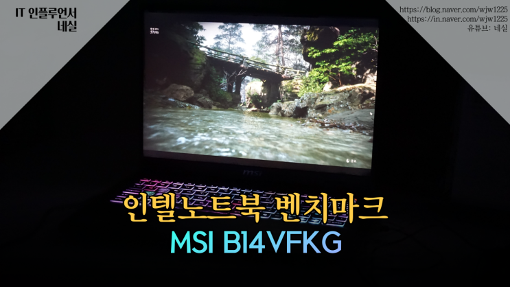  인텔노트북 MSI 소드 16 HX B14VFKG QHD 벤치마크 성능 확인
