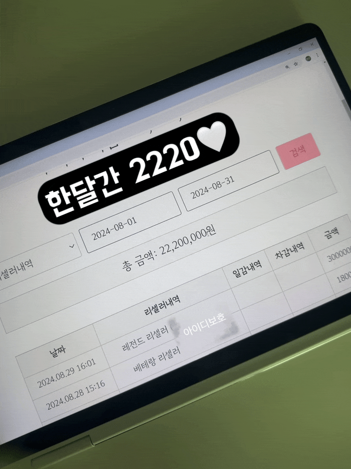  [띄부띄부 현진]한달간 2220+멘티님들 후기도