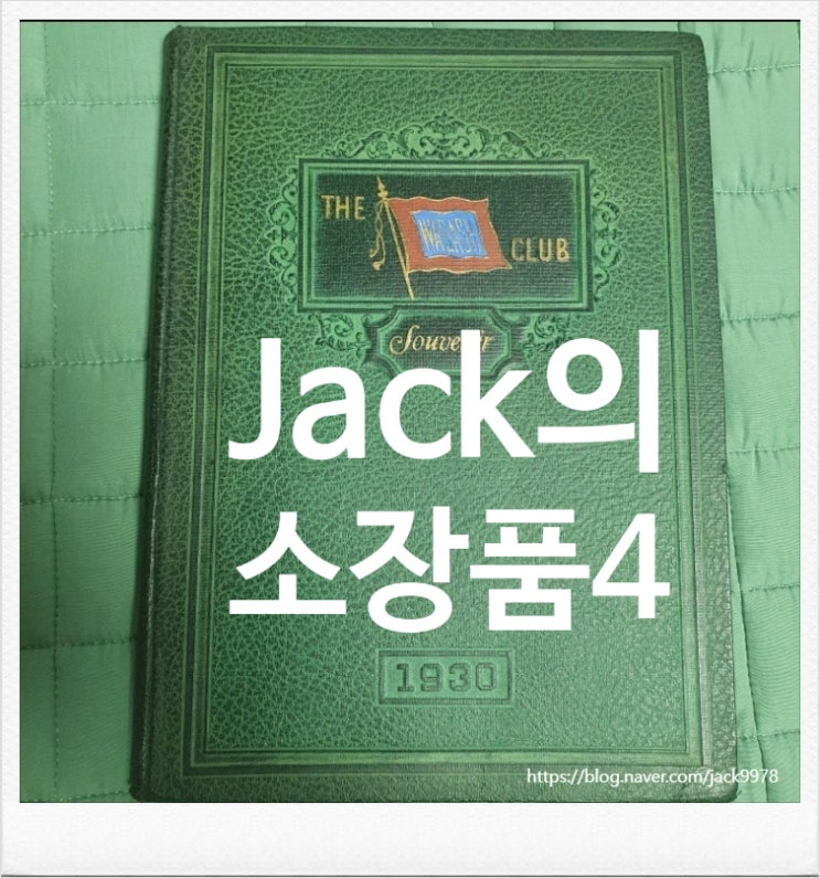  [고서적] 1930년 The Wabash Club Souvenir Yearbook