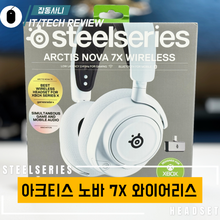  세련된 디자인과 편안한 착용감을 겸비한 화이트톤 게이밍 헤드셋 아크티스 노바 7X Wireless