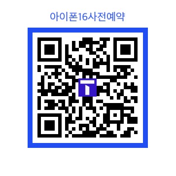  아이폰 16 네이버 사전예약