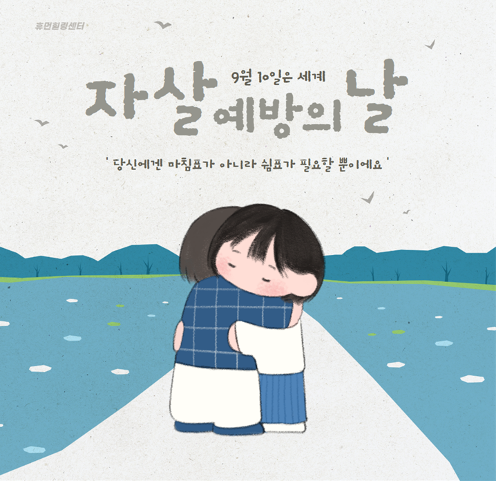 매년 9월 10일은 무슨 날? 매년 9월 10일은 무슨 날?