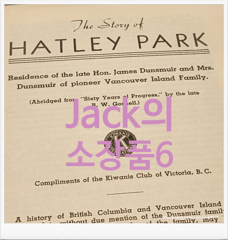  [고서적?] "The Story of Hatley Park"