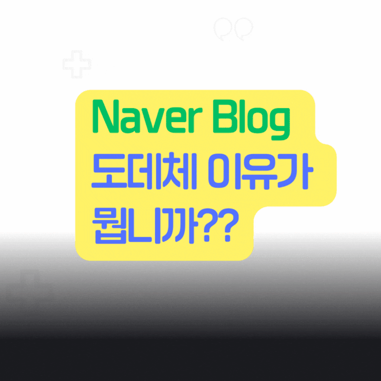  블로그 도데체 기준이 뭡니까?