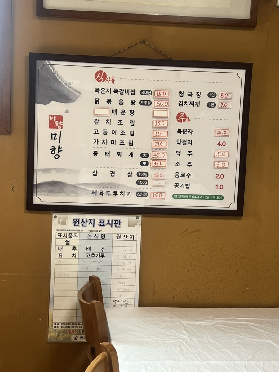 미향 사진 4