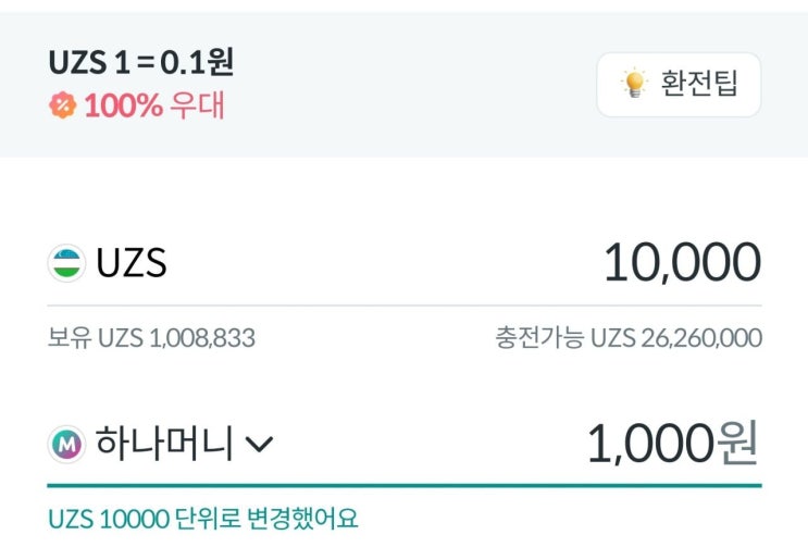  [우즈베키스탄] 하나 트래블로그체크카드 VS 현금 사용하기 비교