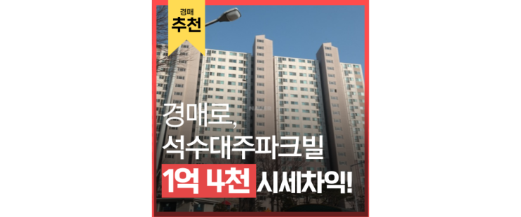 만안구아파트경매 초역세권 안양 석수대주파크빌 다른 호재는? 만안구아파트경매 초역세권 안양 석수대주파크빌 다른 호재는?