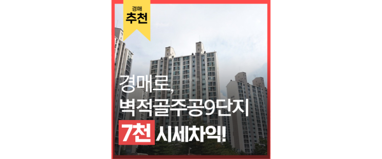 영통아파트경매 벽적골주공9단지 인동선호재 직방! 영통아파트경매 벽적골주공9단지 인동선호재 직방!