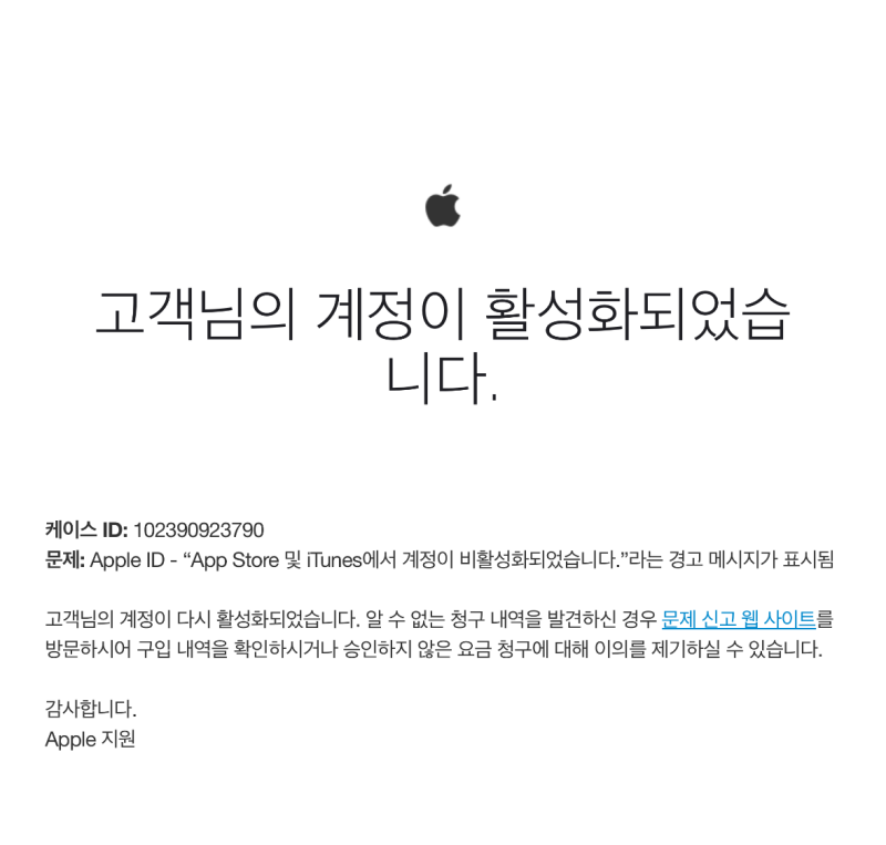 아이폰 계정 애플아이디 비활성화 잠김 해제 방법