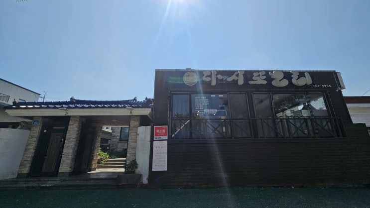 구제주맛집 다시또오리 제주오리고기 점심특선 굿 구제주맛집 다시또오리 제주오리고기 점심특선 굿