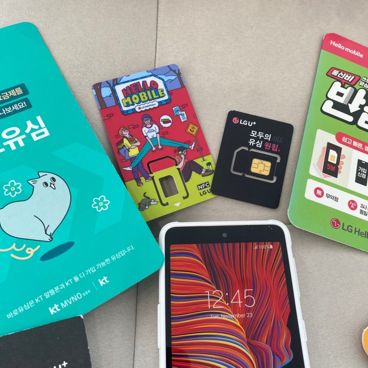  추석 공휴일 공기계 유심 핸드폰 당일개통