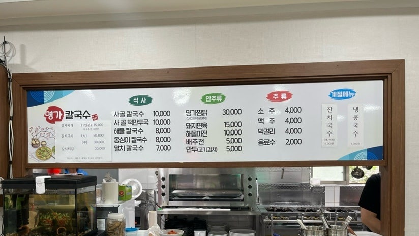 명가칼국수 사진 6