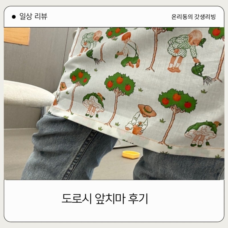 린넨 원피스 앞치마 도로시 키친 앞치마