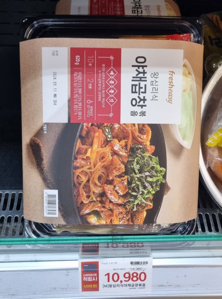  노브랜드 2024년 9월 할인상품 목록 세일