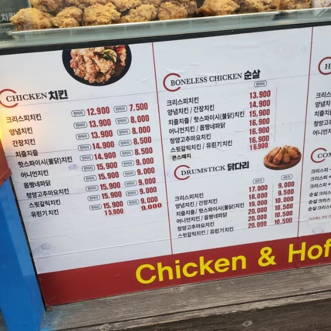 오부장치킨 심곡본동점 사진 3