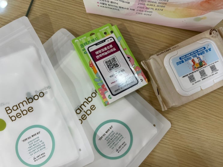  서초구보건소 임산부 비타민D 검사 + 구강검진 후기