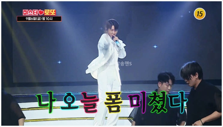  미스터로또 영탁 뽕미쳤다 특집 파송송팀 리듬탁팀 올라운더 트로트가수 사랑의콜센타 박서진 추혁진 신곡 사랑옥 유쾌한무대 TV조선 예능