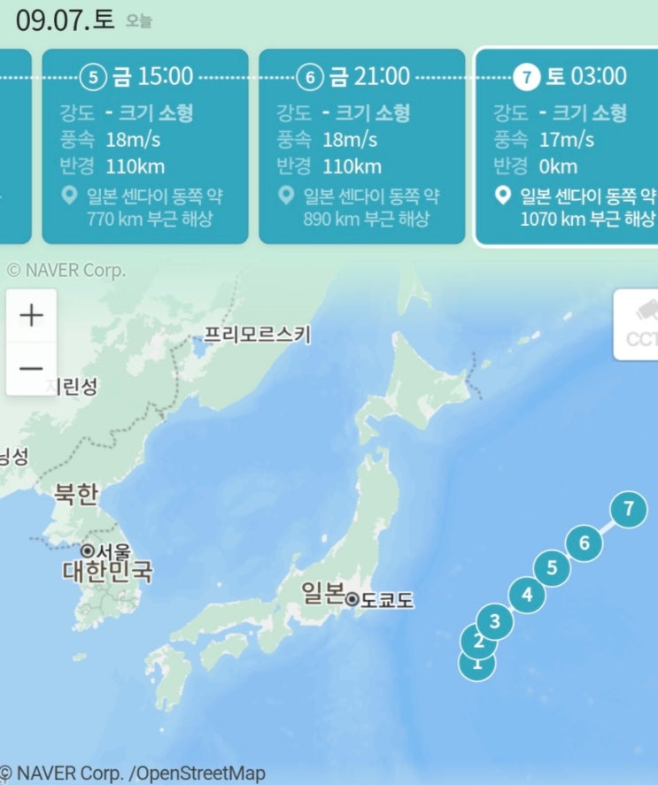  전국 날씨 및 태풍 11호 야기, 12호 리피 경로 및 13호 버빙카 가능성