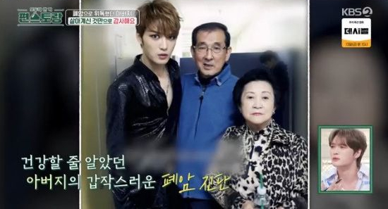 가수 <b>김재중</b>, 60억 부모님 본가 공개 '<b>아버지 폐암</b>투병 고백... 