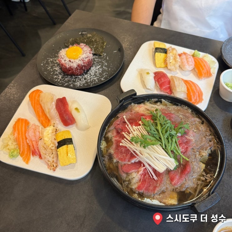  뚝섬역 맛집 스시도쿠 더성수 서울숲 주말 데이트 초밥 먹고옴