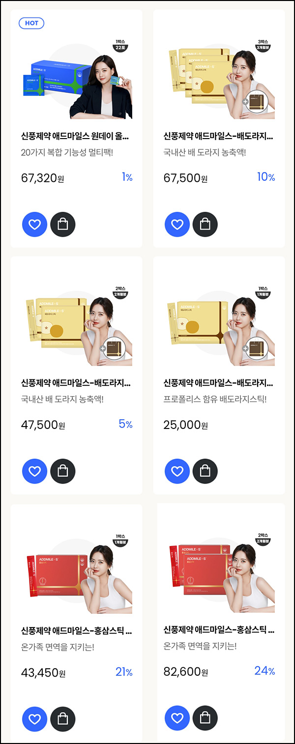 애드마일스 홍삼스틱등 70%할인(적립금/무배)+페이코할인UP 애드마일스 홍삼스틱등 70%할인(적립금/무배)+페이코할인UP