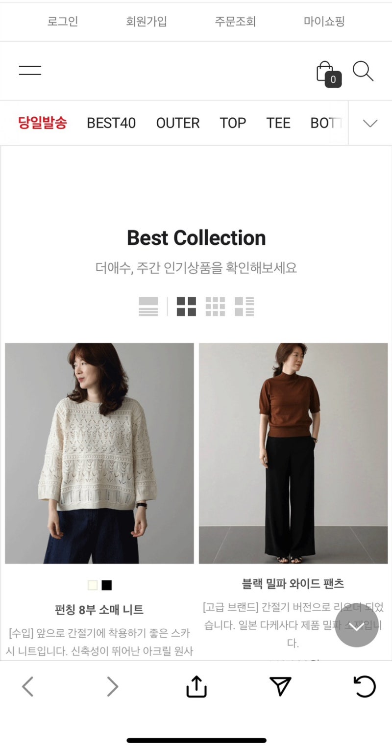 육아맘30대도 반한 더애수 쇼핑몰