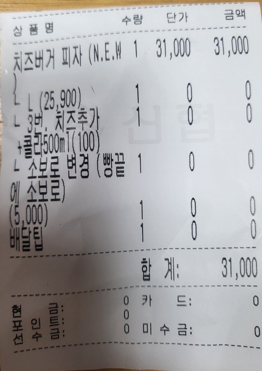 더피자 북구점 사진 4