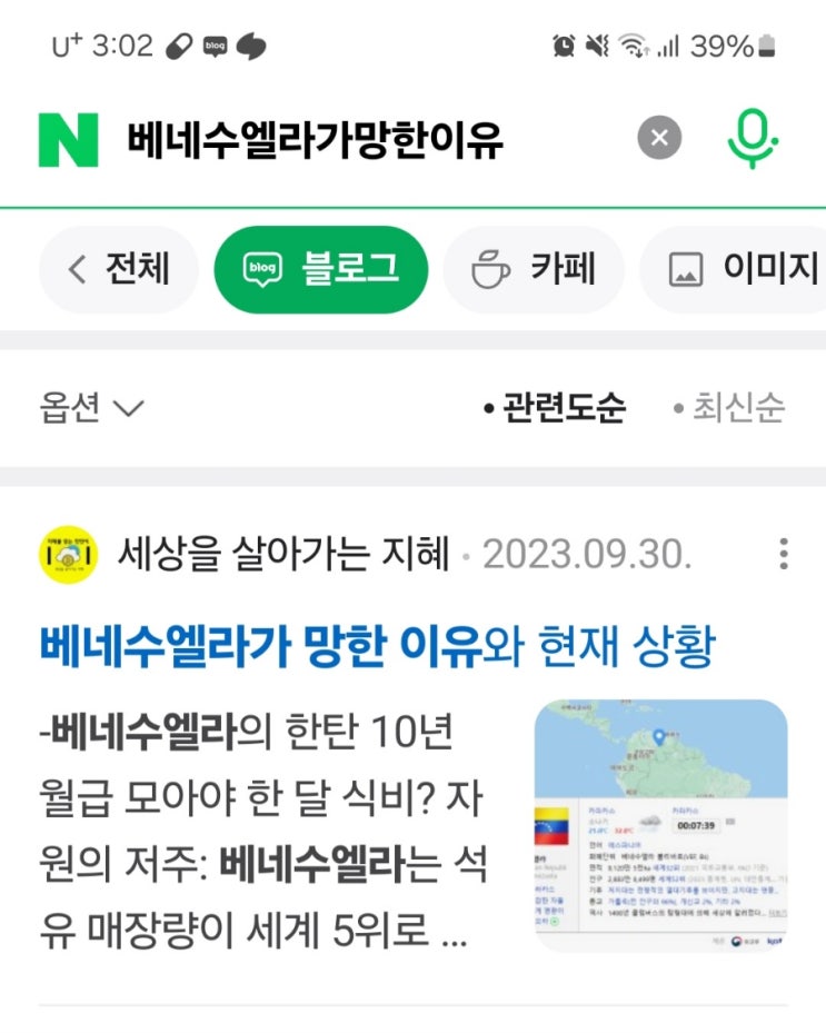  #베네수엘라가 망한 이유 2탄과 아르헨티나 경제상황