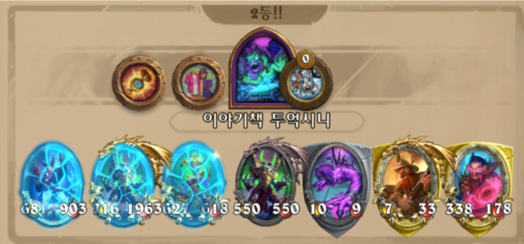  자해악마의 최고점.이지만 2등 (두억시니)