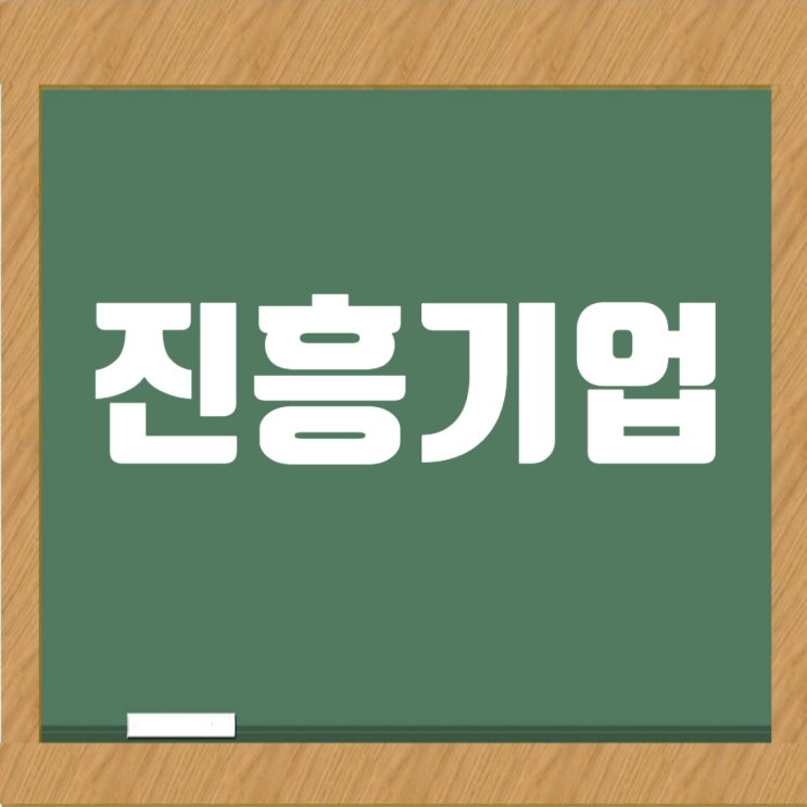  진흥기업, GTX-C 노선 건설공사 수주…1·3·4공구 일부 참여