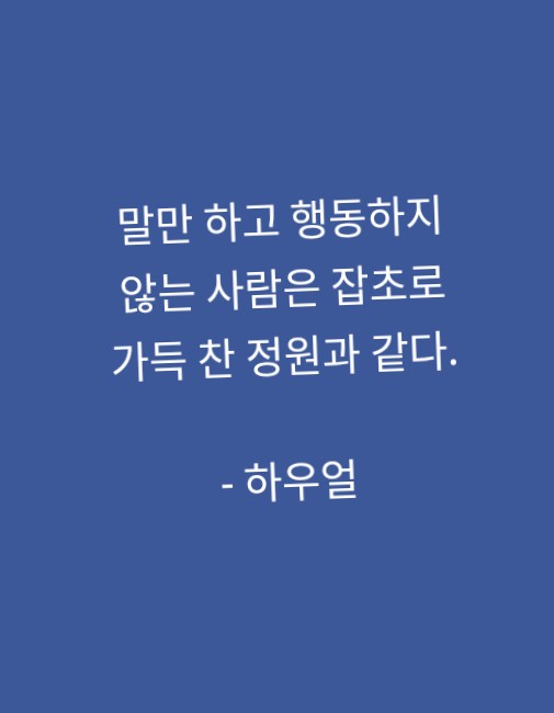 명언 명언
