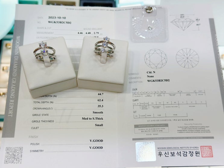  종로결혼반지 일번지귀금속 유엔아이 상담 후기