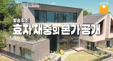 <b>김재중</b>, 부모님 위한 4층 대저택 공개: 효심 가득한 '풀 <b>효도</b>... 